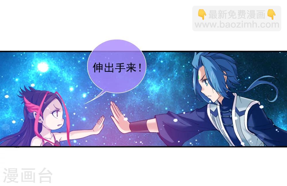 🍼斗破苍穹之大主宰 第173话 最后一个选择！ 第12页