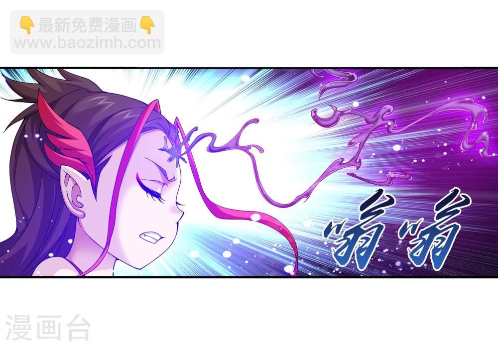 🍼斗破苍穹之大主宰 第173话 最后一个选择！ 第14页