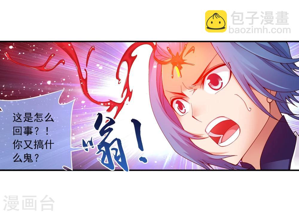 🍼斗破苍穹之大主宰 第173话 最后一个选择！ 第15页