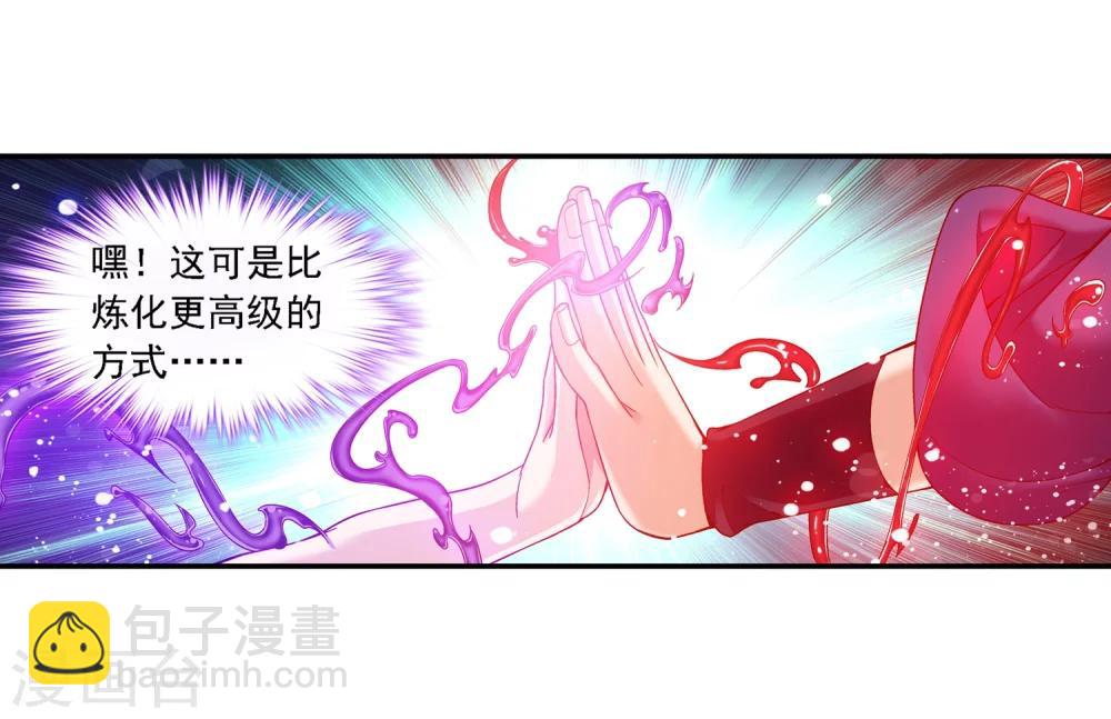 🍼斗破苍穹之大主宰 第173话 最后一个选择！ 第16页