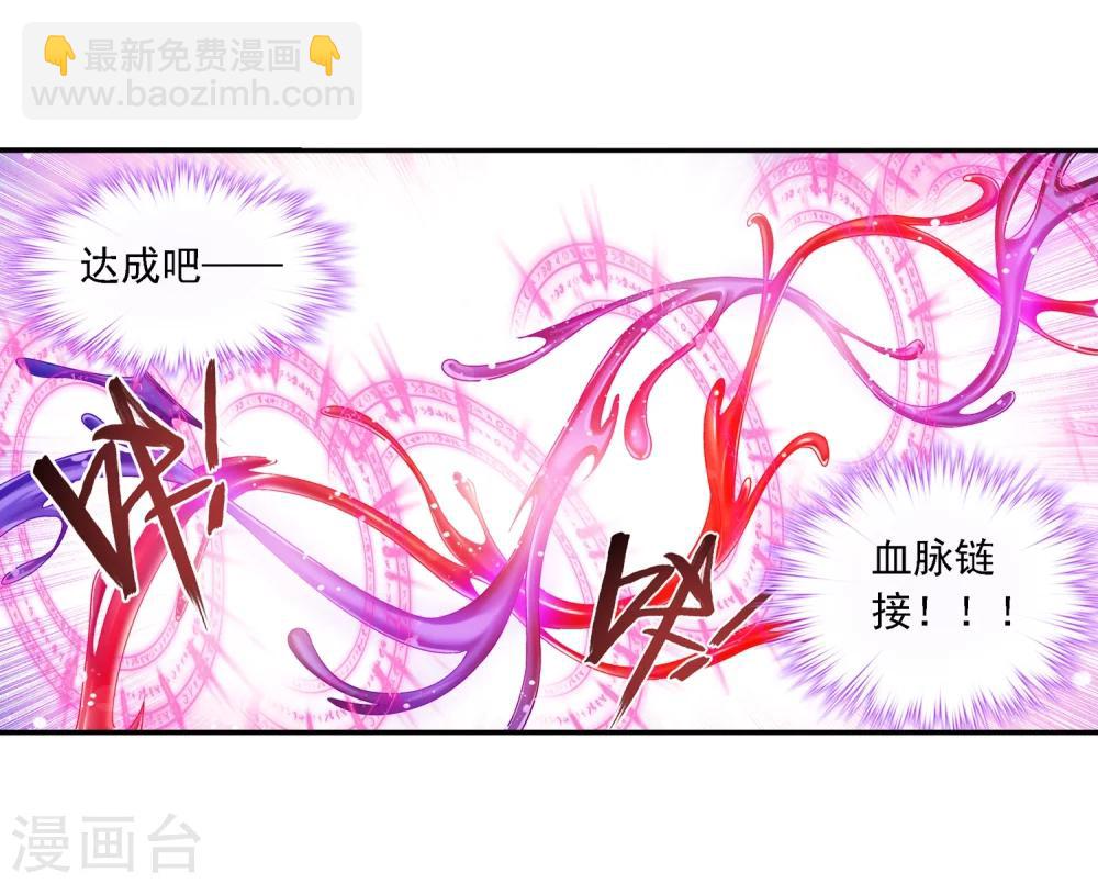 🍼斗破苍穹之大主宰 第173话 最后一个选择！ 第18页