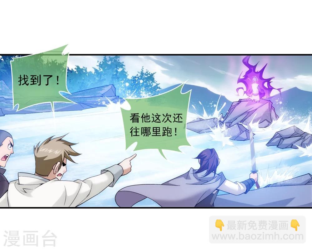 🍼斗破苍穹之大主宰 第173话 最后一个选择！ 第22页
