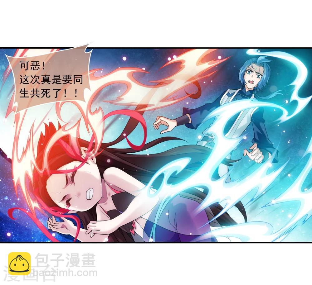 🍼斗破苍穹之大主宰 第173话 最后一个选择！ 第5页