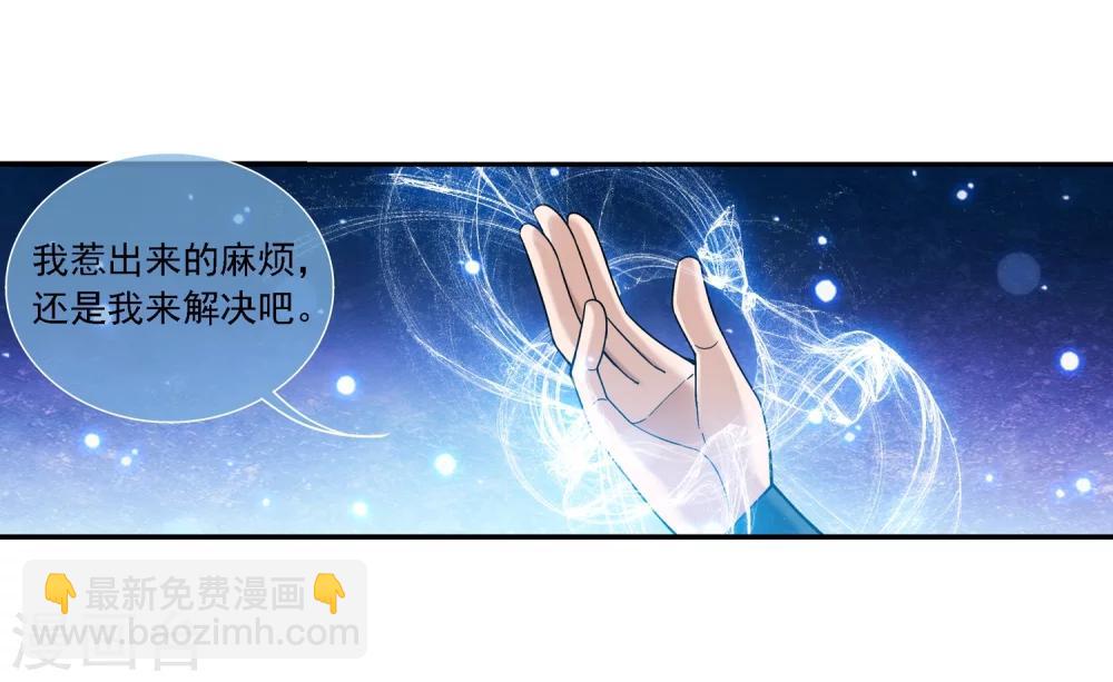 🍼斗破苍穹之大主宰 第175话 重聚 第16页
