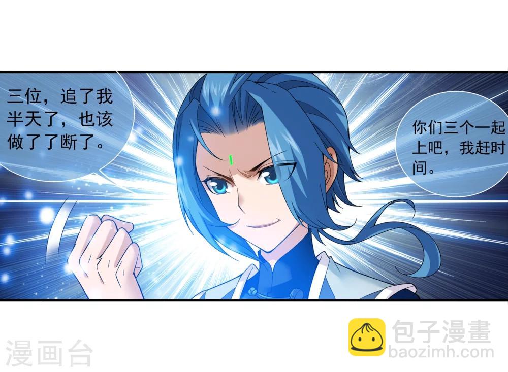 🍼斗破苍穹之大主宰 第175话 重聚 第17页
