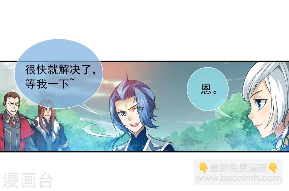 🍼斗破苍穹之大主宰 第175话 重聚 第18页
