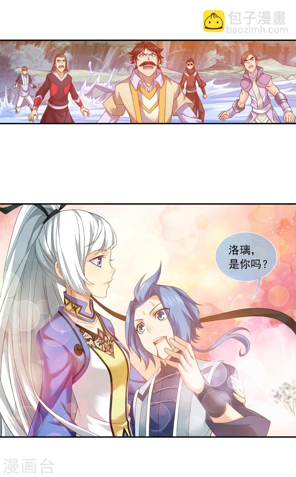 🍼斗破苍穹之大主宰 第175话 重聚 第3页