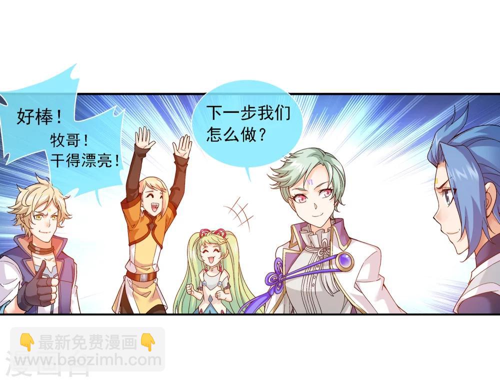 🍼斗破苍穹之大主宰 第177话 实力的镇压 第12页