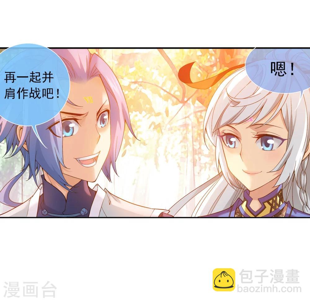 🍼斗破苍穹之大主宰 第177话 实力的镇压 第15页