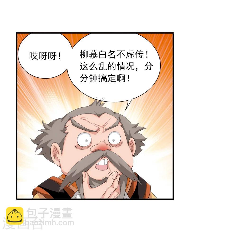 🍼斗破苍穹之大主宰 第19话 晋级 第18页