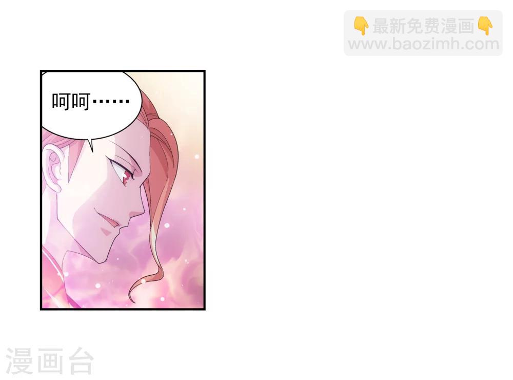 🍼斗破苍穹之大主宰 第19话 晋级 第7页