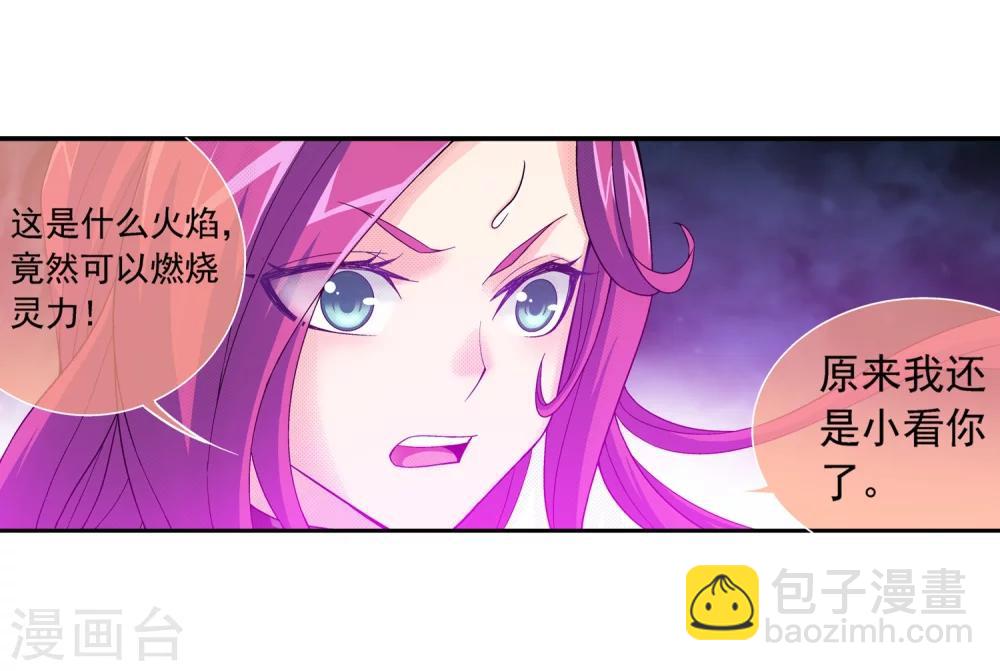 🍼斗破苍穹之大主宰 第183话 新生的反扑2 第10页