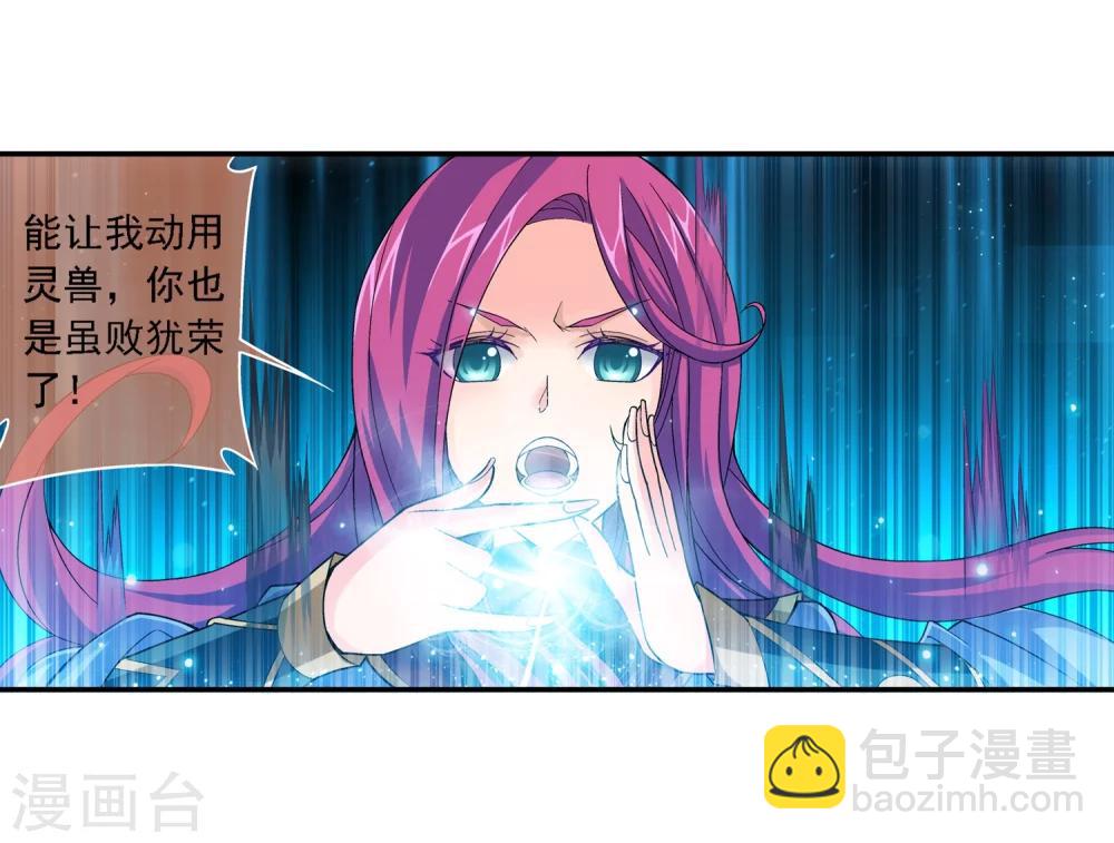 🍼斗破苍穹之大主宰 第183话 新生的反扑2 第12页