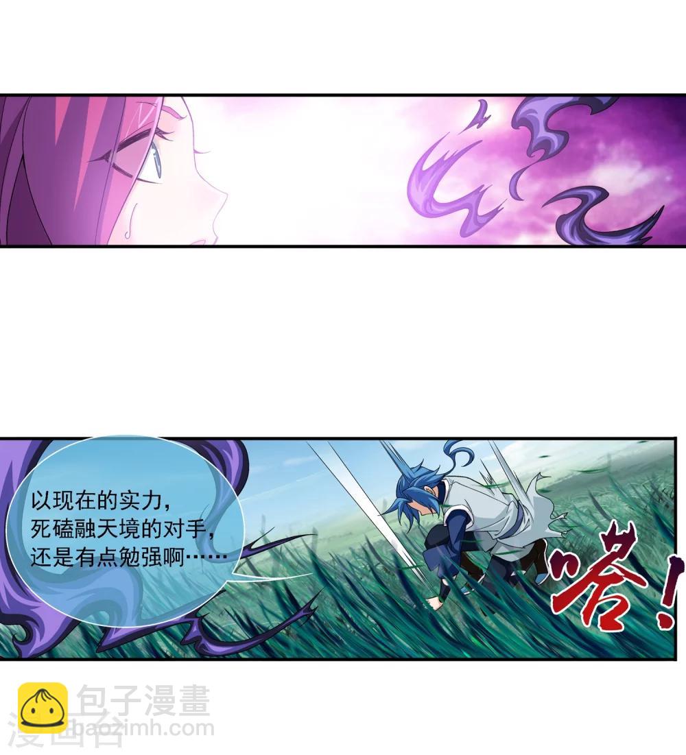 🍼斗破苍穹之大主宰 第183话 新生的反扑2 第21页