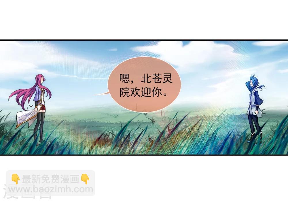 🍼斗破苍穹之大主宰 第183话 新生的反扑2 第25页