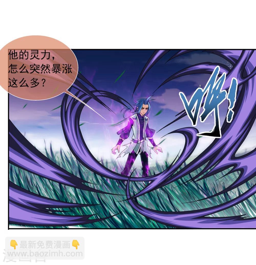 🍼斗破苍穹之大主宰 第183话 新生的反扑2 第4页