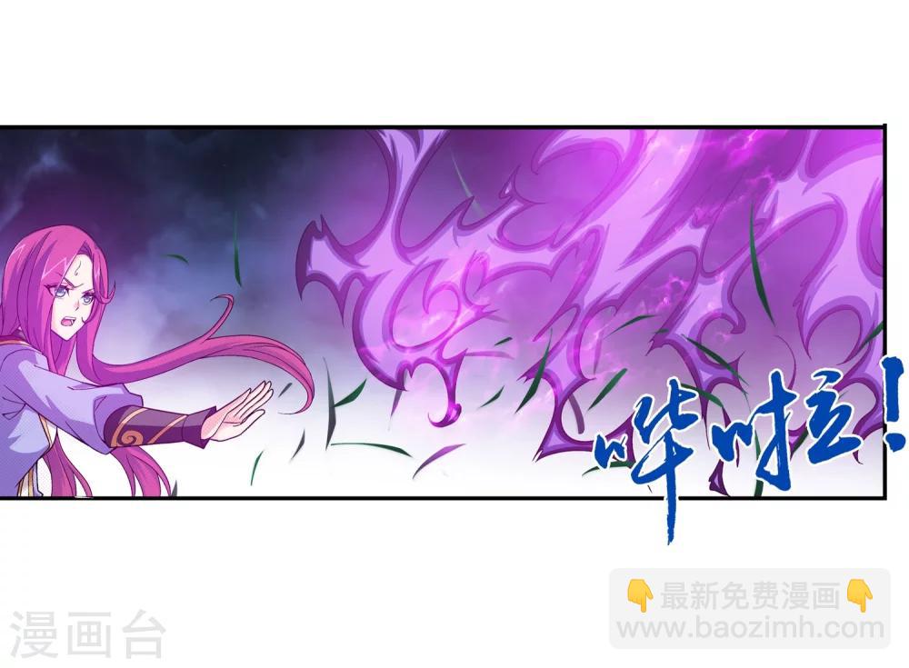 🍼斗破苍穹之大主宰 第183话 新生的反扑2 第9页