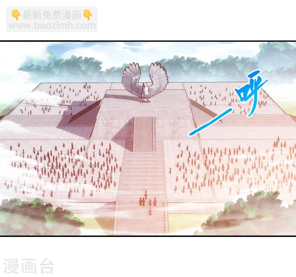 🍼斗破苍穹之大主宰 第185话 天榜第一！ 第6页