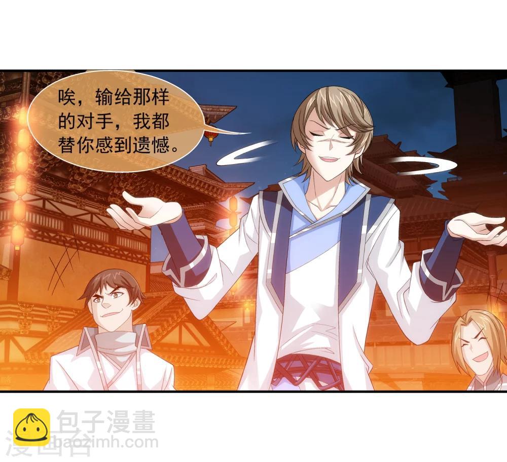 🍼斗破苍穹之大主宰 第187话 挑衅？！ 第11页