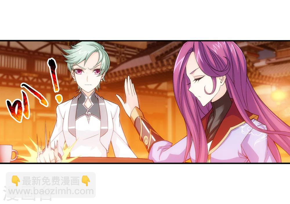 🍼斗破苍穹之大主宰 第187话 挑衅？！ 第12页