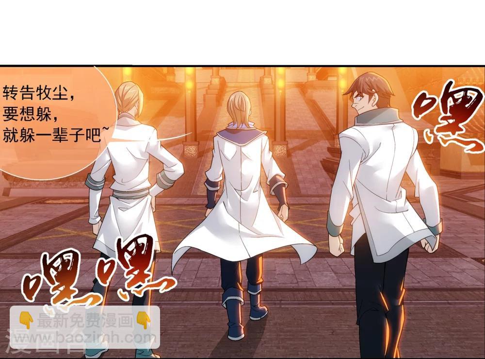 🍼斗破苍穹之大主宰 第187话 挑衅？！ 第15页