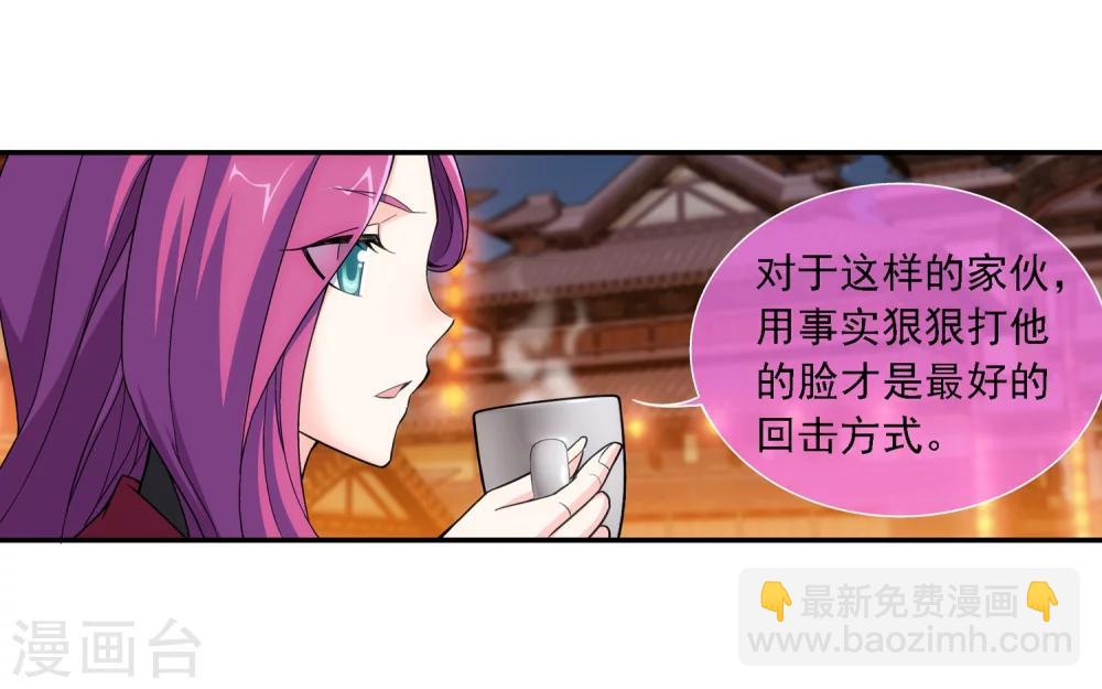 🍼斗破苍穹之大主宰 第187话 挑衅？！ 第17页