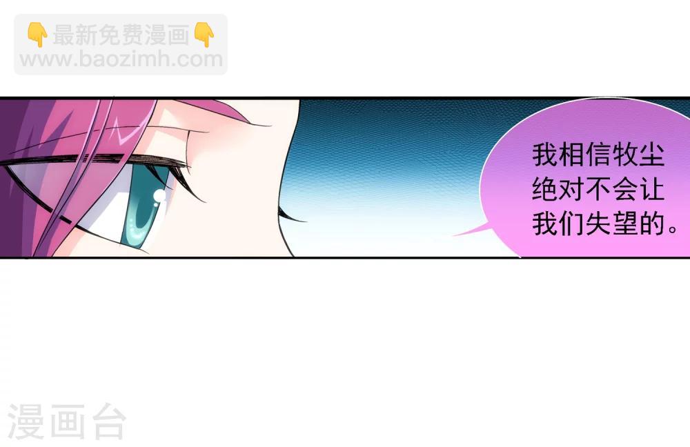 🍼斗破苍穹之大主宰 第187话 挑衅？！ 第18页
