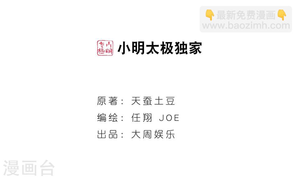 🍼斗破苍穹之大主宰 第187话 挑衅？！ 第2页