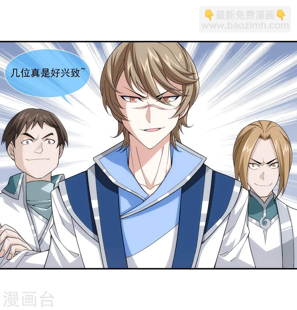 🍼斗破苍穹之大主宰 第187话 挑衅？！ 第7页