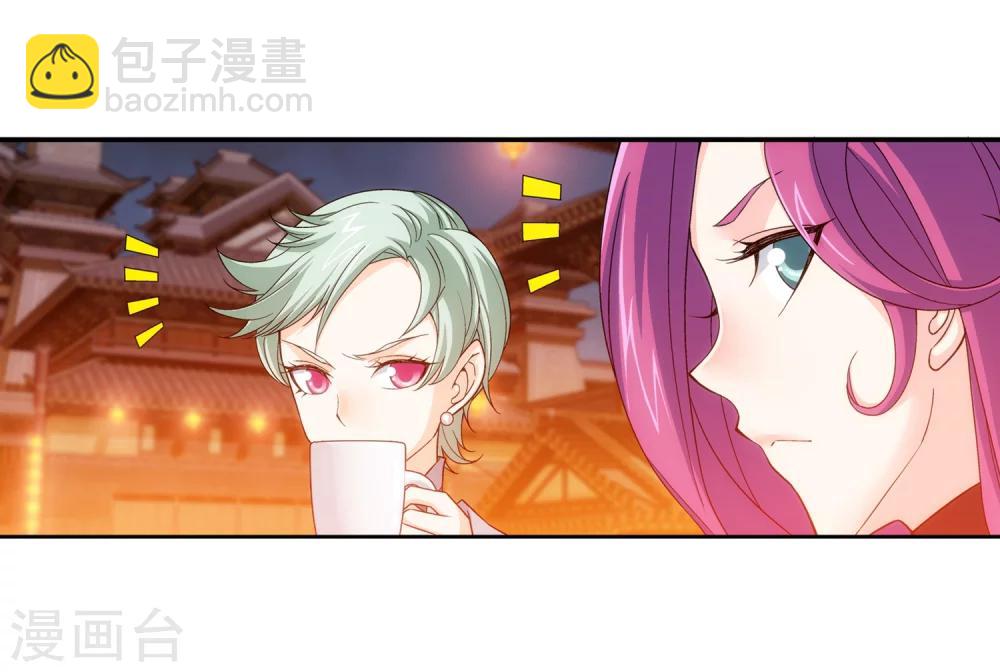 🍼斗破苍穹之大主宰 第187话 挑衅？！ 第8页