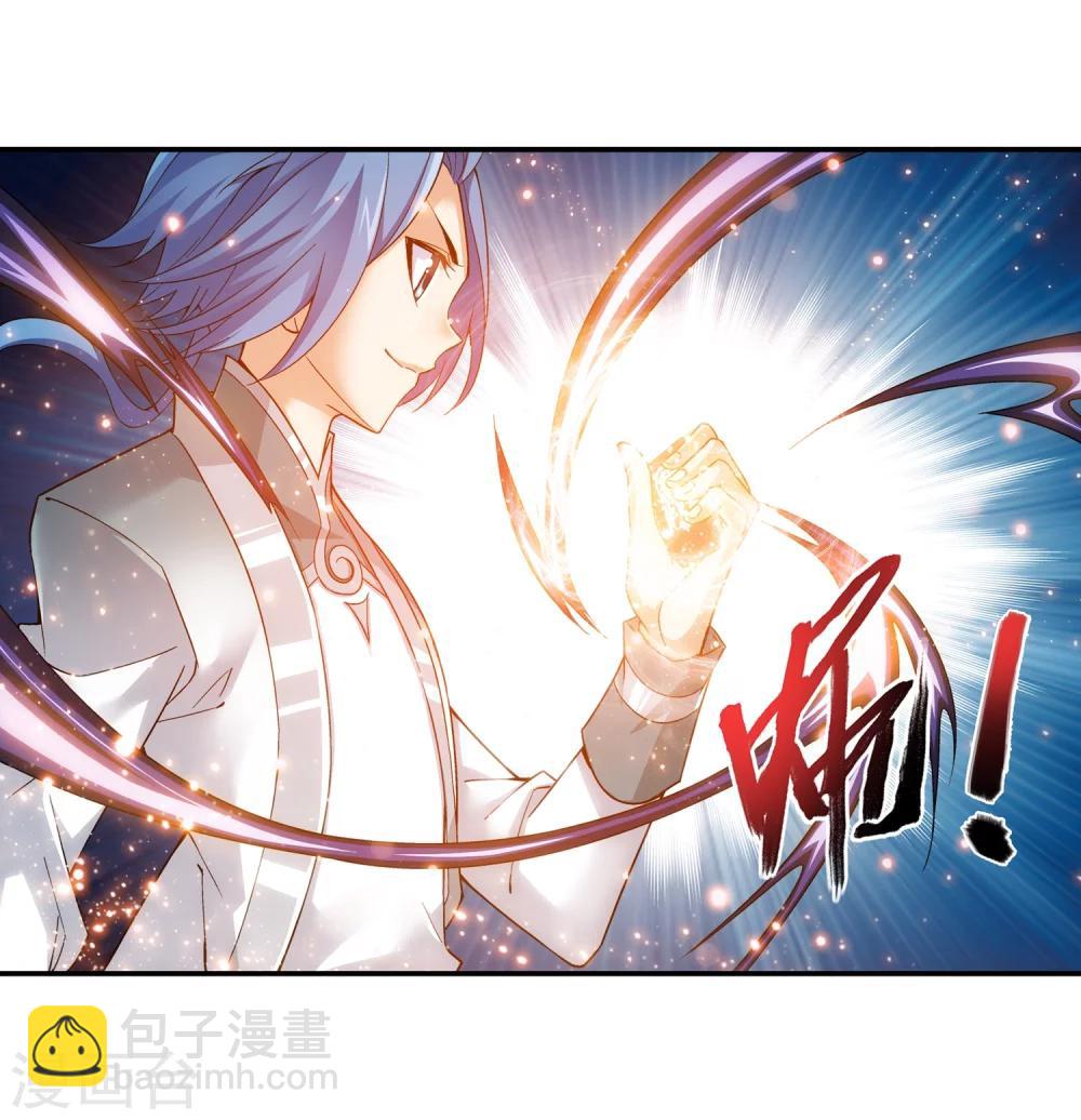 🍼斗破苍穹之大主宰 第189话 冲榜 第19页