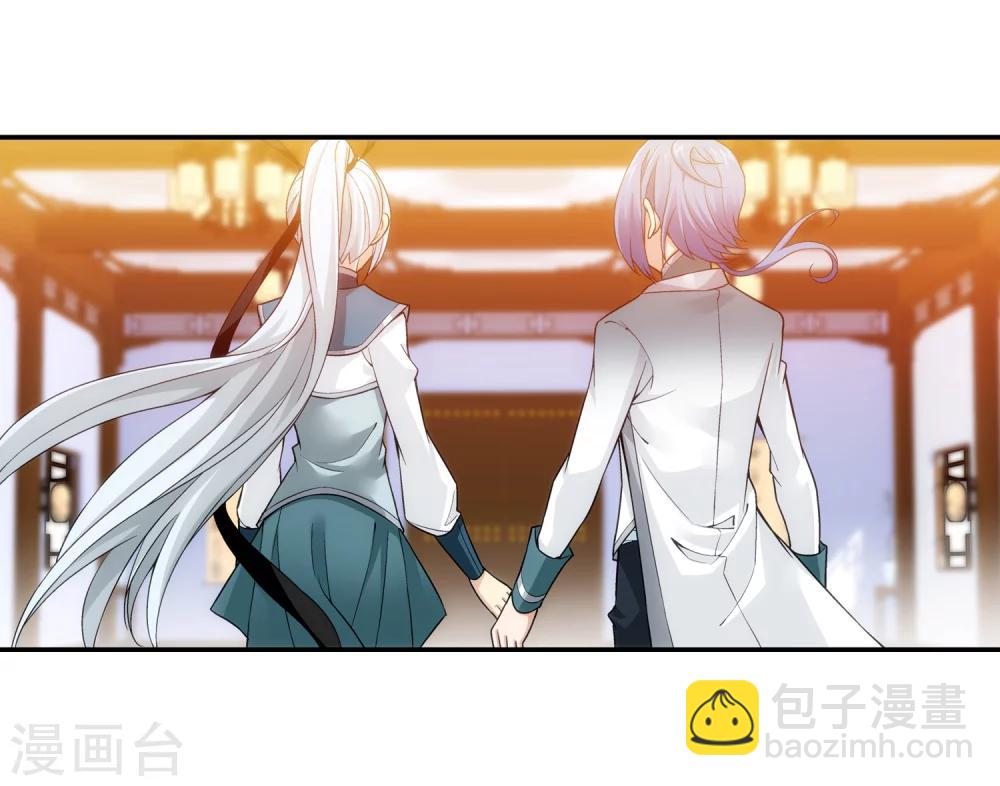 🍼斗破苍穹之大主宰 第191话 换取神魄丹 第19页