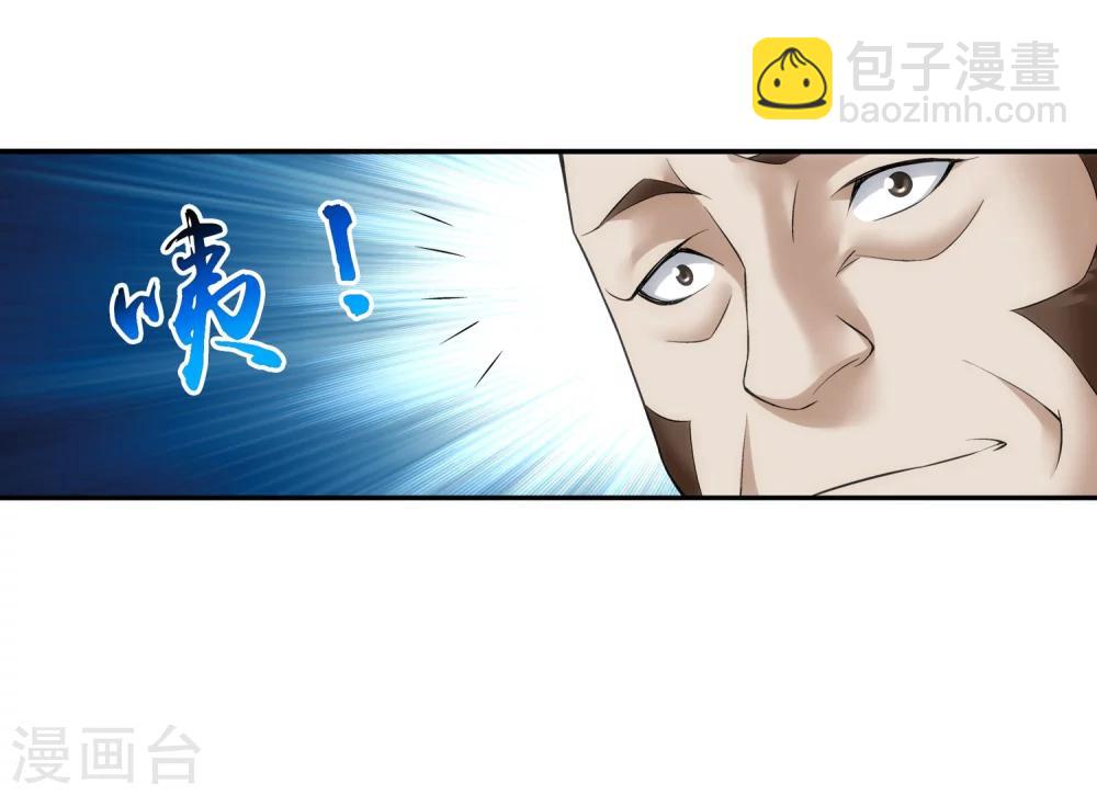 🍼斗破苍穹之大主宰 第191话 换取神魄丹 第20页