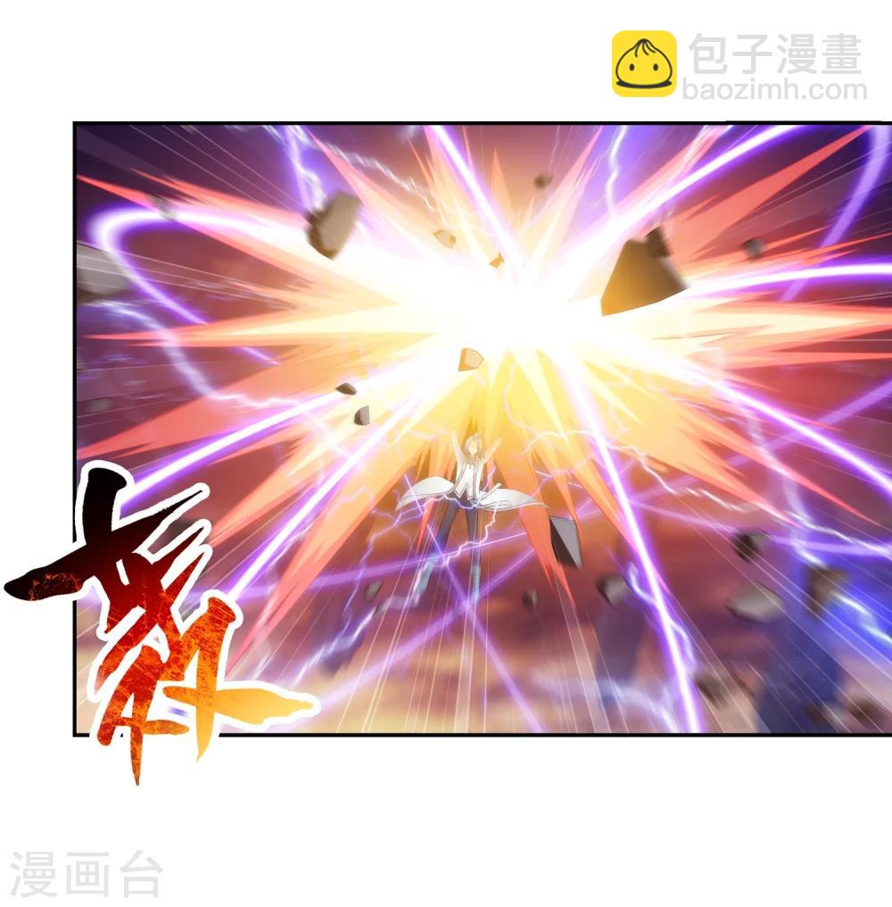 🍼斗破苍穹之大主宰 第193话 雷域突破 第9页