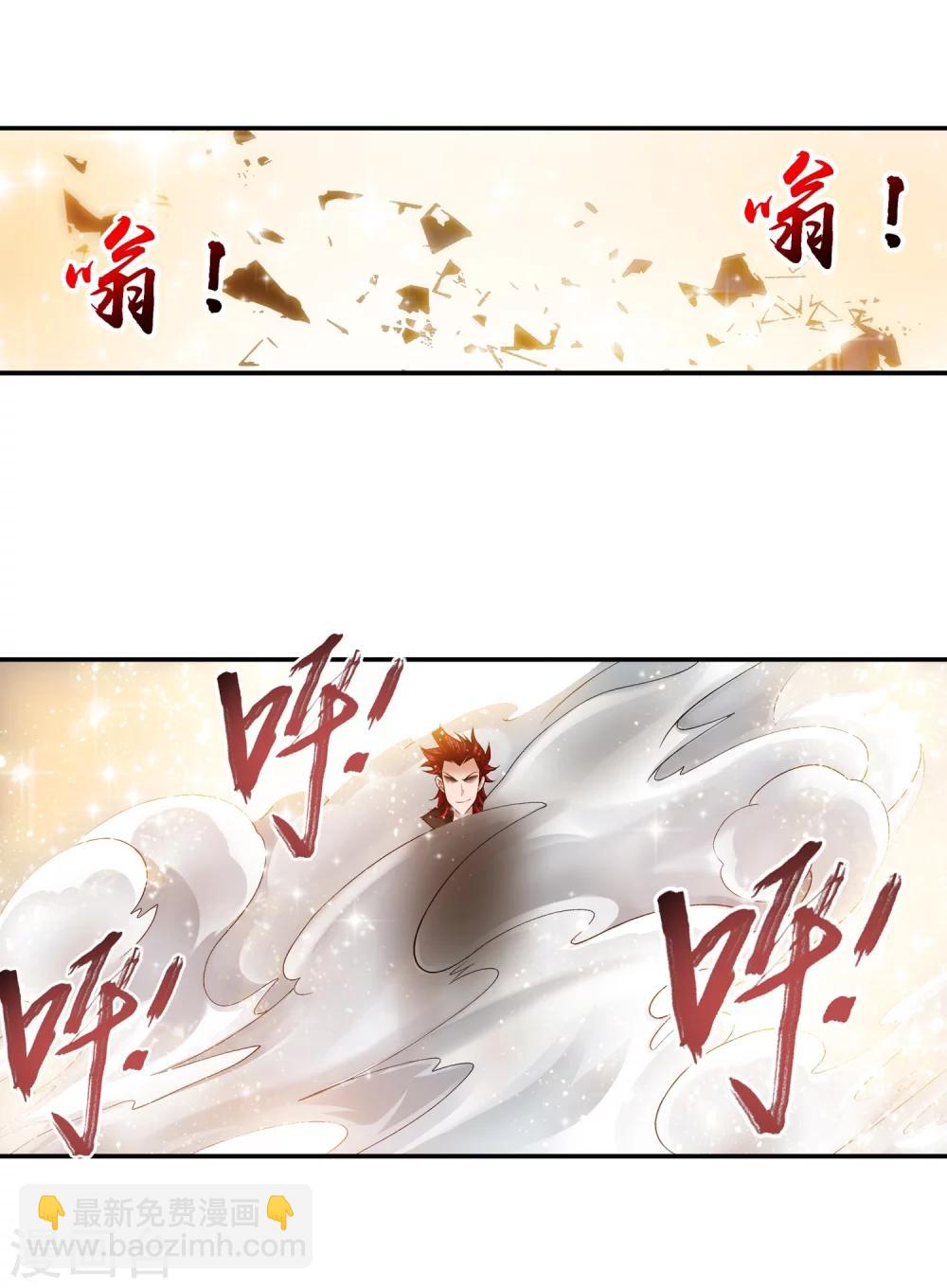 🍼斗破苍穹之大主宰 第195话 中计了？！ 第10页
