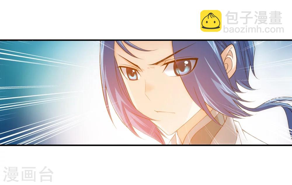 🍼斗破苍穹之大主宰 第195话 中计了？！ 第11页