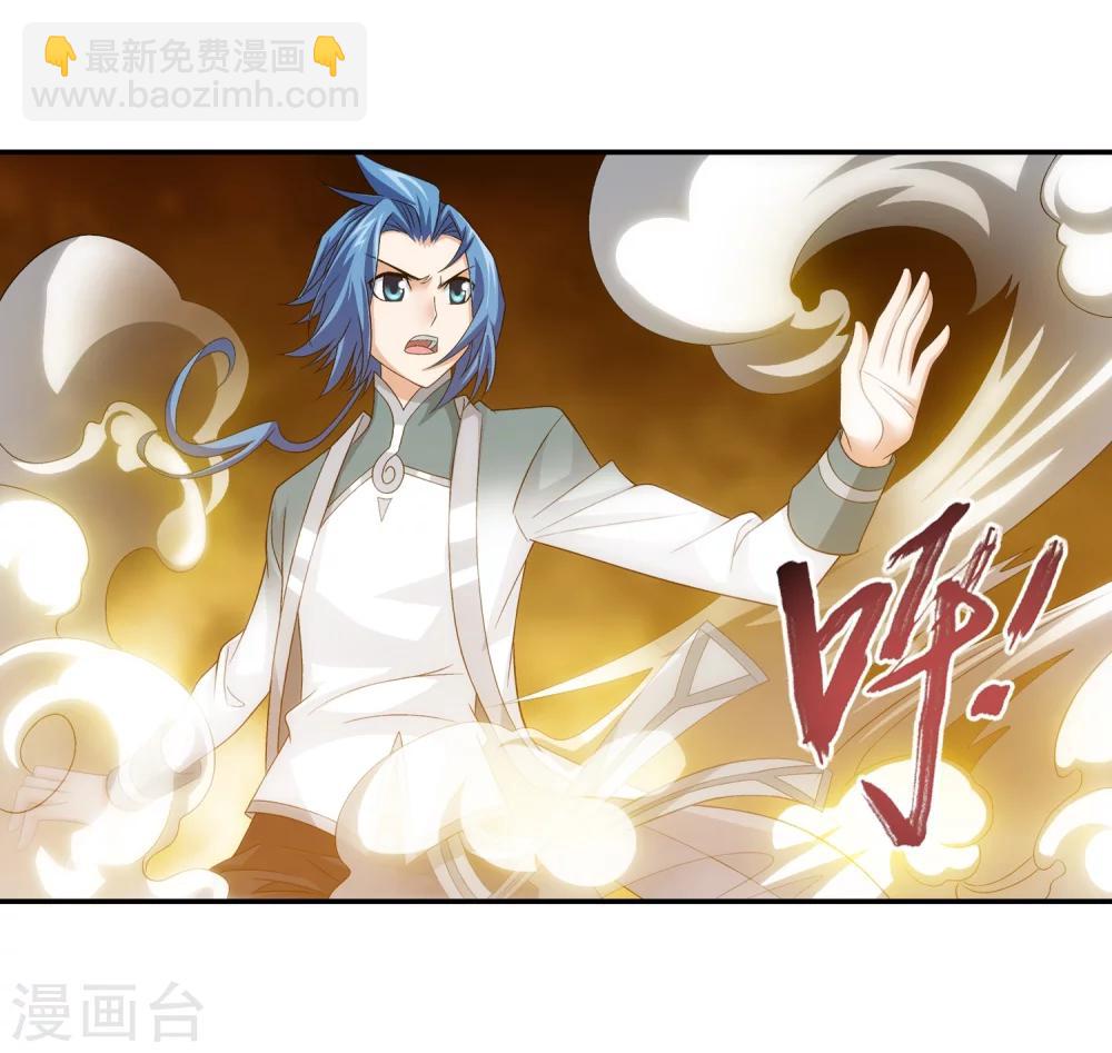 🍼斗破苍穹之大主宰 第195话 中计了？！ 第14页