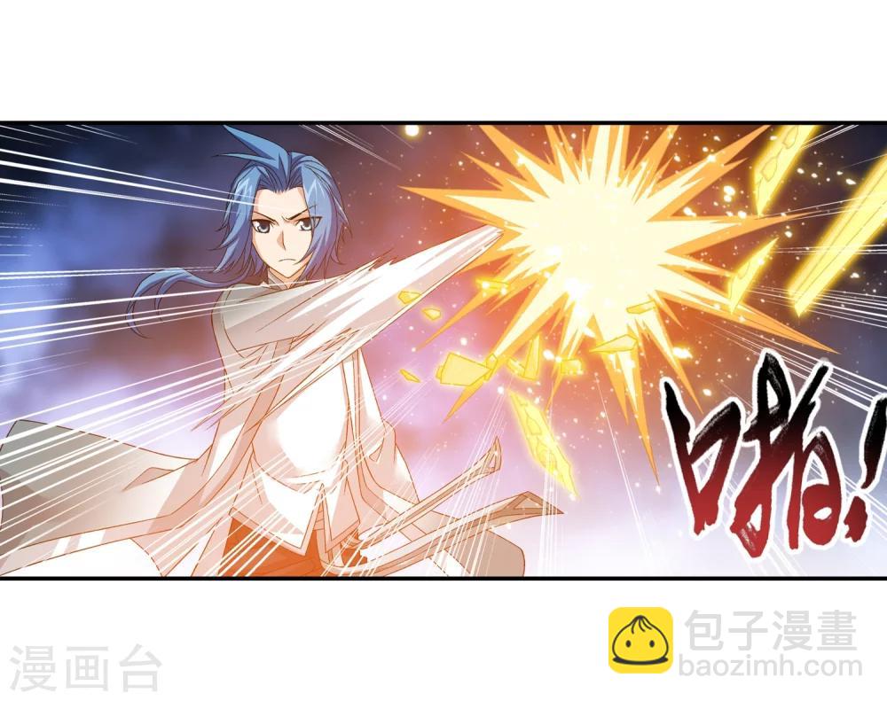 🍼斗破苍穹之大主宰 第195话 中计了？！ 第5页