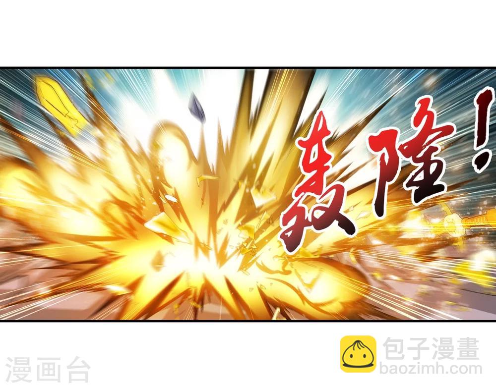 🍼斗破苍穹之大主宰 第195话 中计了？！ 第9页