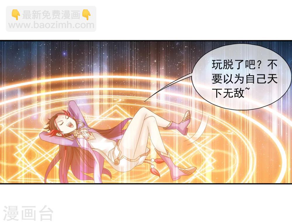 🍼斗破苍穹之大主宰 第197话 身化浮屠塔 第6页