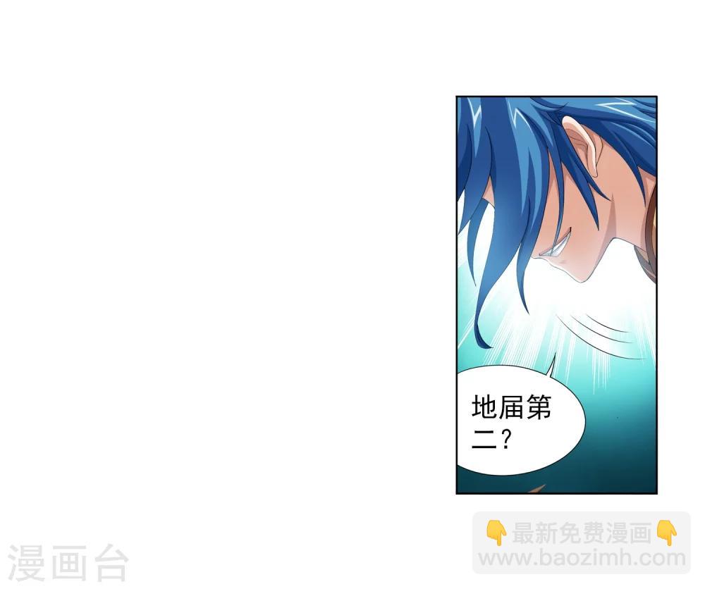 🍼斗破苍穹之大主宰 第3话 牛刀小试 第18页