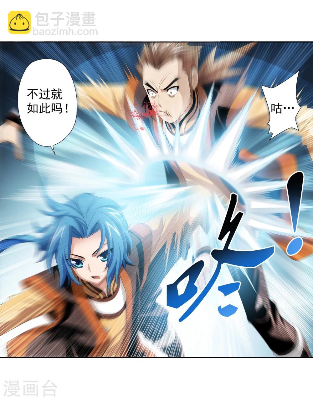 🍼斗破苍穹之大主宰 第3话 牛刀小试 第19页