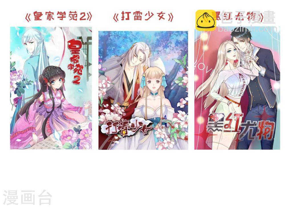 🍼斗破苍穹之大主宰 第3话 牛刀小试 第24页