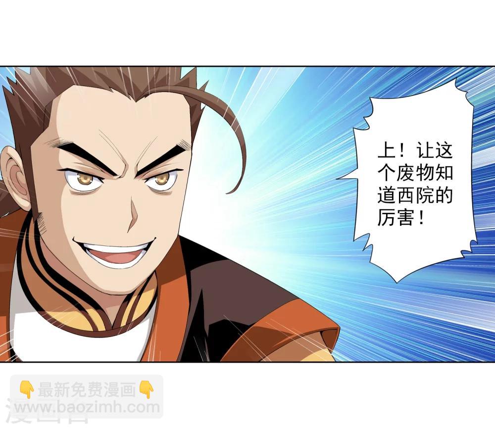 🍼斗破苍穹之大主宰 第3话 牛刀小试 第8页