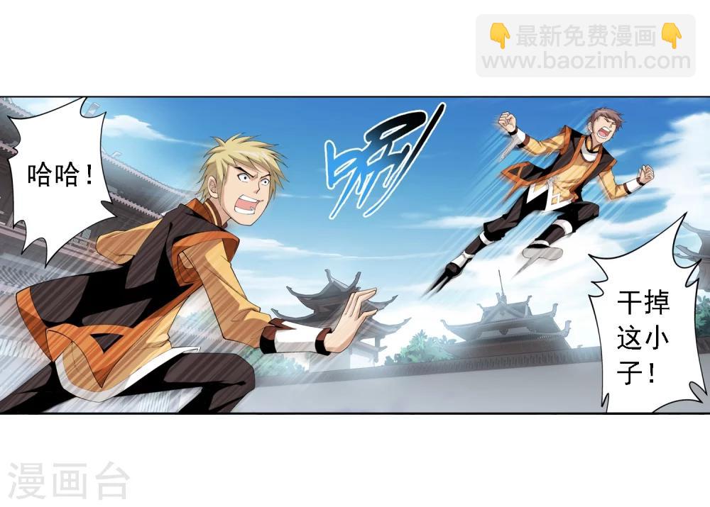 🍼斗破苍穹之大主宰 第3话 牛刀小试 第9页