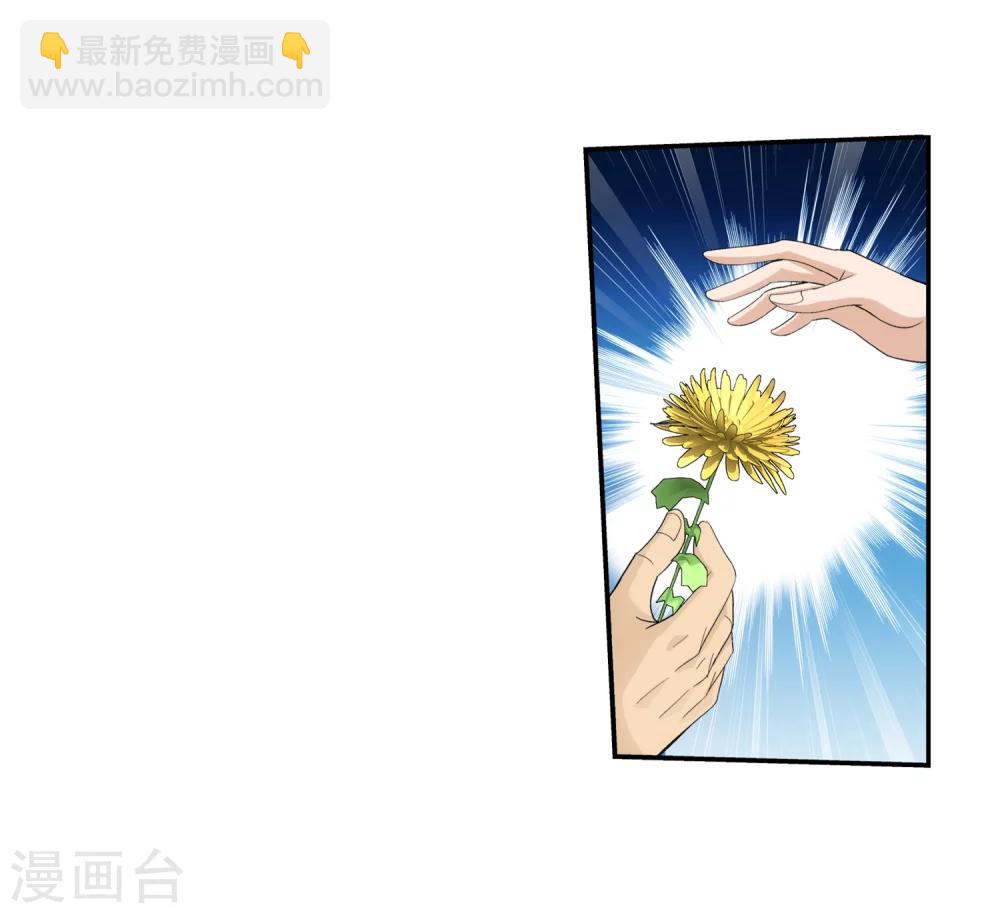 🍼斗破苍穹之大主宰 第21话 小白脸 第24页