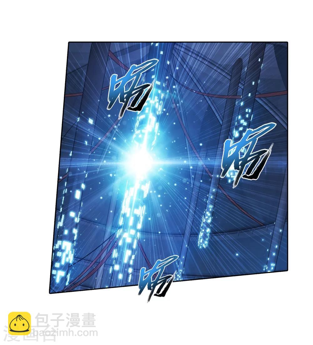 🍼斗破苍穹之大主宰 第21话 小白脸 第3页