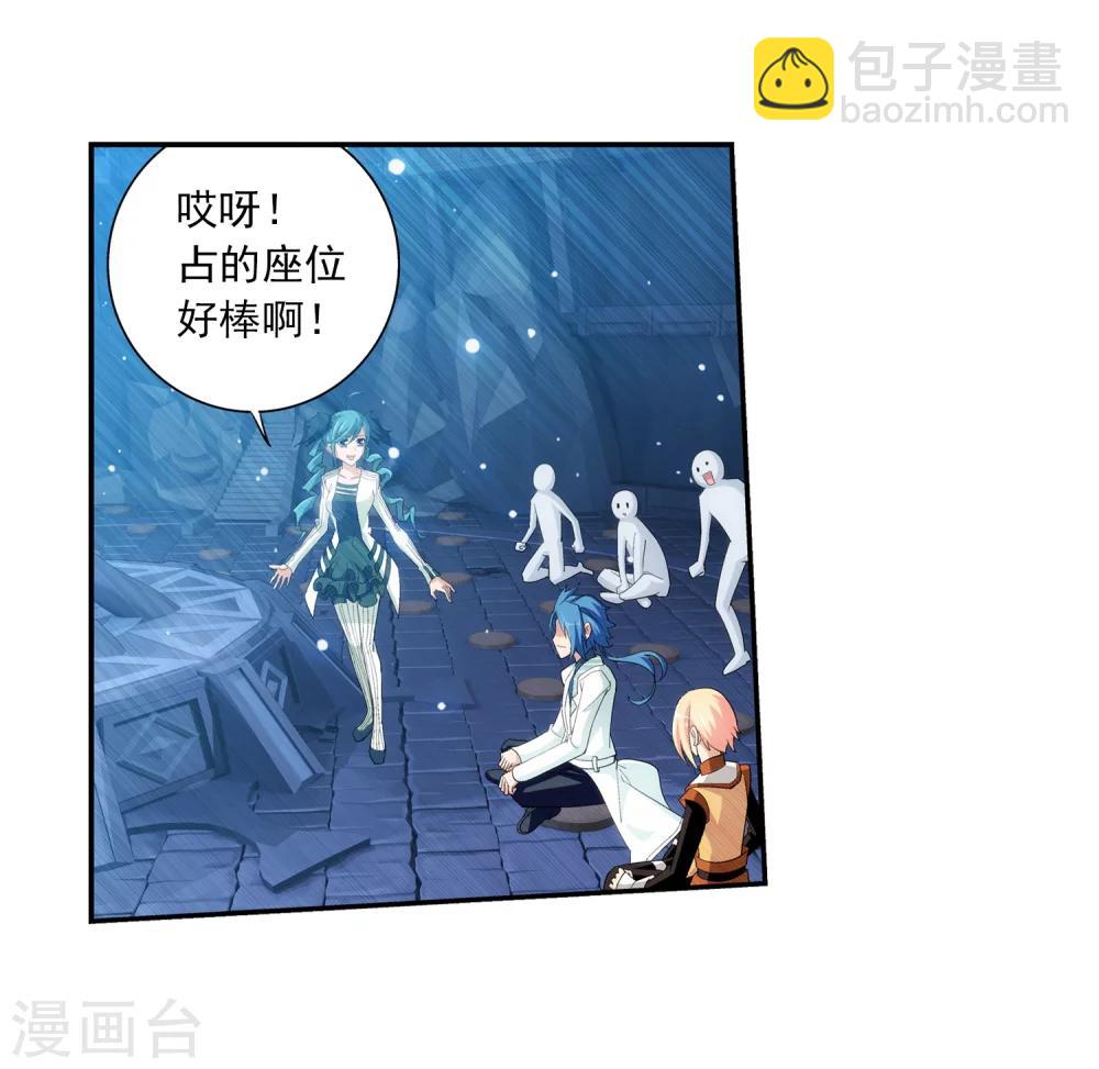 🍼斗破苍穹之大主宰 第21话 小白脸 第8页