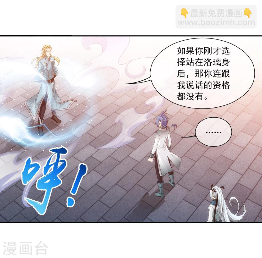 🍼斗破苍穹之大主宰 第203话 牧尘欲占天榜 第10页