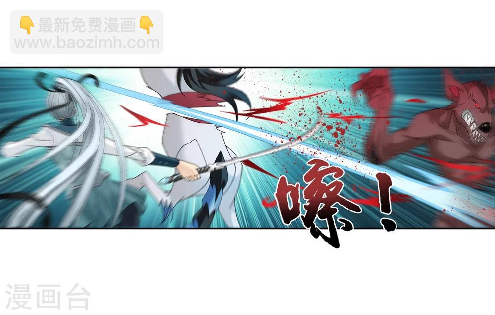 🍼斗破苍穹之大主宰 第205话 为了神级灵绝 第12页